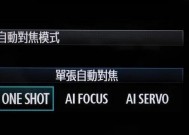 索尼相机人眼对焦框调整方法？对焦框调整对拍摄有何影响？