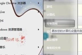 无线鼠标指针皮肤如何更换？