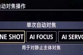 佳能移动物体怎么对焦？对焦过程中需要注意什么？