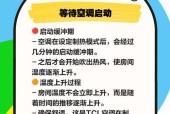 空调制热不热的原因及解决方法（空调不热可能的原因及调节技巧）