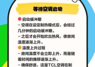 空调制热不热的原因及解决方法（空调不热可能的原因及调节技巧）