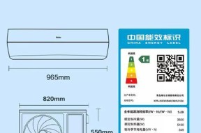 海尔空调价格一览（探索海尔空调价格的优势与挑战）