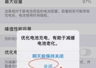 苹果手机弹窗抖动如何关闭？关闭后还会出现吗？