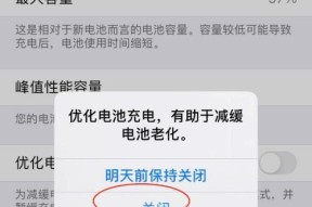 苹果手机弹窗抖动如何关闭？关闭后还会出现吗？
