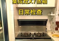 集成灶油盒无油解决方法大揭秘（如何让集成灶油盒保持清洁）