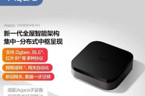 智能面板和中枢网关如何设置？有哪些步骤？