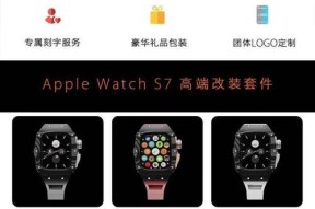 奢饰品手表苹果怎么用？操作指南是什么？