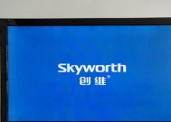 创维电视在知乎的评价如何？