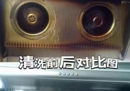 油烟机清洗后出现颤抖（彻底消除油烟机清洗后的颤抖问题）