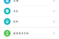 荣耀手机定位信息如何修改？有哪些方法？