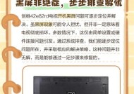 创维电视开机慢的问题及解决方法（优化创维电视开机速度，提升用户体验）