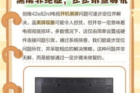 创维电视开机慢的问题及解决方法（优化创维电视开机速度，提升用户体验）