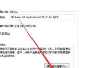 如何设置网络共享打印机（打印机网络共享设置步骤详解）