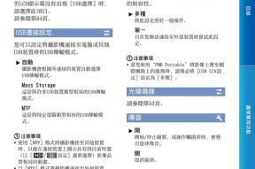 手机4孔摄像头使用方法及常见问题解答？