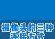 窄距离固定手机摄像头的最佳方法是什么？