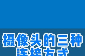 窄距离固定手机摄像头的最佳方法是什么？