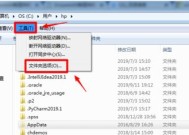 如何打开C盘用户隐藏文件夹（探索C盘用户隐藏文件夹的神秘世界）