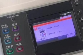 京瓷复印机报F故障的解决方法（京瓷复印机故障代码F的原因及排除方法）