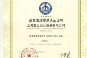 解读震旦复印机错误代码及解决方法（震旦复印机错误代码的意义和常见解决方案）