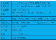三插充电器充电慢的原因是什么？