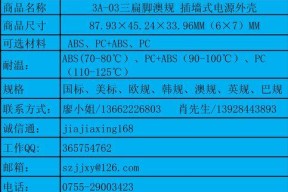 三插充电器充电慢的原因是什么？