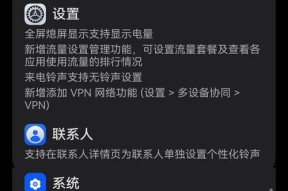 小米鸿蒙系统更新提醒关闭方法是什么？