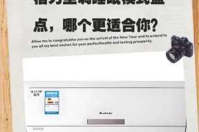 空调睡眠模式的作用及使用技巧（了解空调睡眠模式，让你拥有舒适的睡眠环境）
