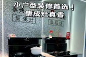 集成灶夹缝收纳方法（优雅利用厨房夹缝，实现高效收纳）
