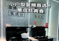 集成灶夹缝收纳方法（优雅利用厨房夹缝，实现高效收纳）