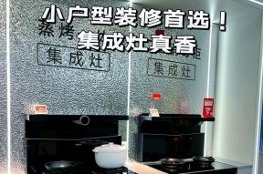 集成灶夹缝收纳方法（优雅利用厨房夹缝，实现高效收纳）
