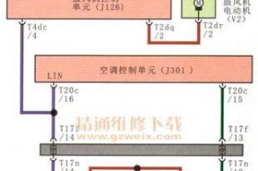 如何修理空调电路（解决空调电路故障的有效方法）