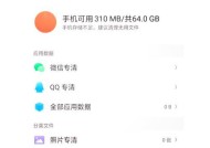 手机软件保存限制如何设置？