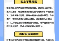 壁挂炉调不热的原因及解决方法（探究壁挂炉不热的可能原因）