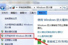苹果手机如何开启防火墙功能？
