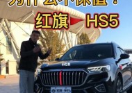 红旗hs5显示屏无法点亮的可能原因是什么？