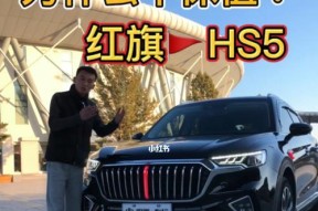 红旗hs5显示屏无法点亮的可能原因是什么？