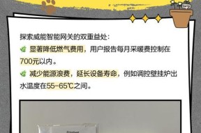 公司智能网关设置步骤是什么？使用中常见问题有哪些？