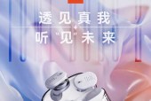 大方形透明蓝牙耳机的名称是什么？这款耳机的设计特点是什么？