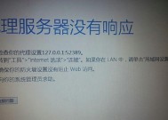 为什么战地一服务器显示没人？如何解决服务器问题？
