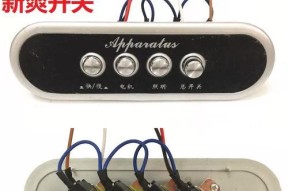 春兰油烟机触摸开关拆修步骤（解决您的触摸开关问题）