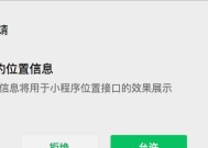 苹果地图应用权限怎么开启？无法获取位置信息怎么办？