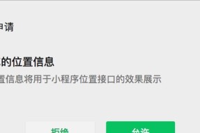 苹果地图应用权限怎么开启？无法获取位置信息怎么办？