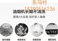 如何正确清洗油烟机（简易方法帮你解决清洗油烟机的困扰）