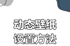 三星手机设置壁纸的技巧有哪些？