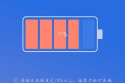 为什么电池健康掉的快？如何有效延长电池寿命？