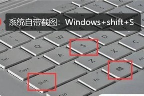 电脑配置如何截屏保存到桌面？截屏快捷键是什么？