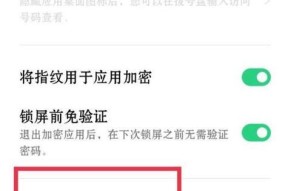 OPPO手机私密相册如何访问？遇到问题怎么解决？