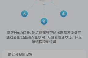 绿米换网关权限怎么办？如何处理网关权限问题？