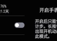 智能手表满电能持续多久？如何延长使用时间？
