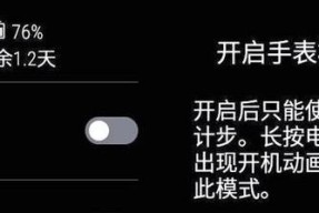 智能手表满电能持续多久？如何延长使用时间？
